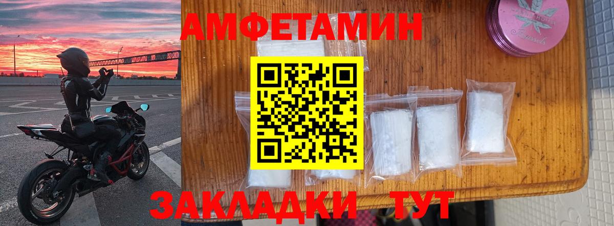 АМФ  Amphetamine  Вход с VPN  Бахчисарай  АМФ VHQ 