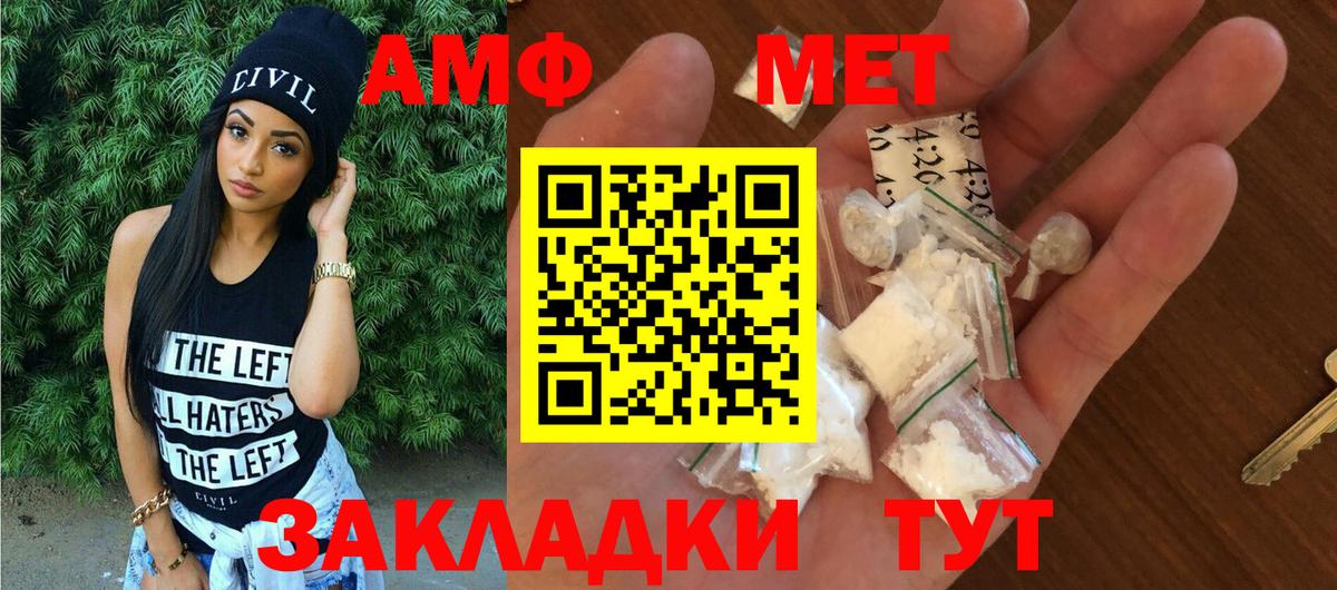 Амфетамин Premium Бахчисарай