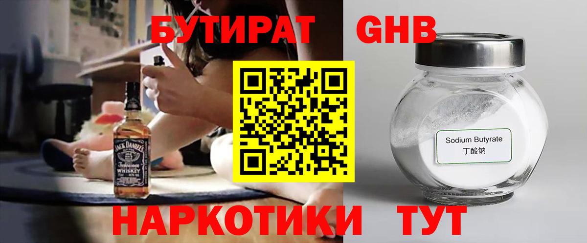 БУТИРАТ оксана  Вход с VPN  Бахчисарай 