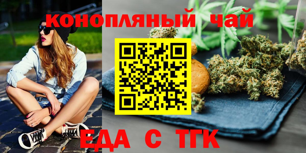 Бахчисарай  Печенье с ТГК марихуана  Вход с VPN 