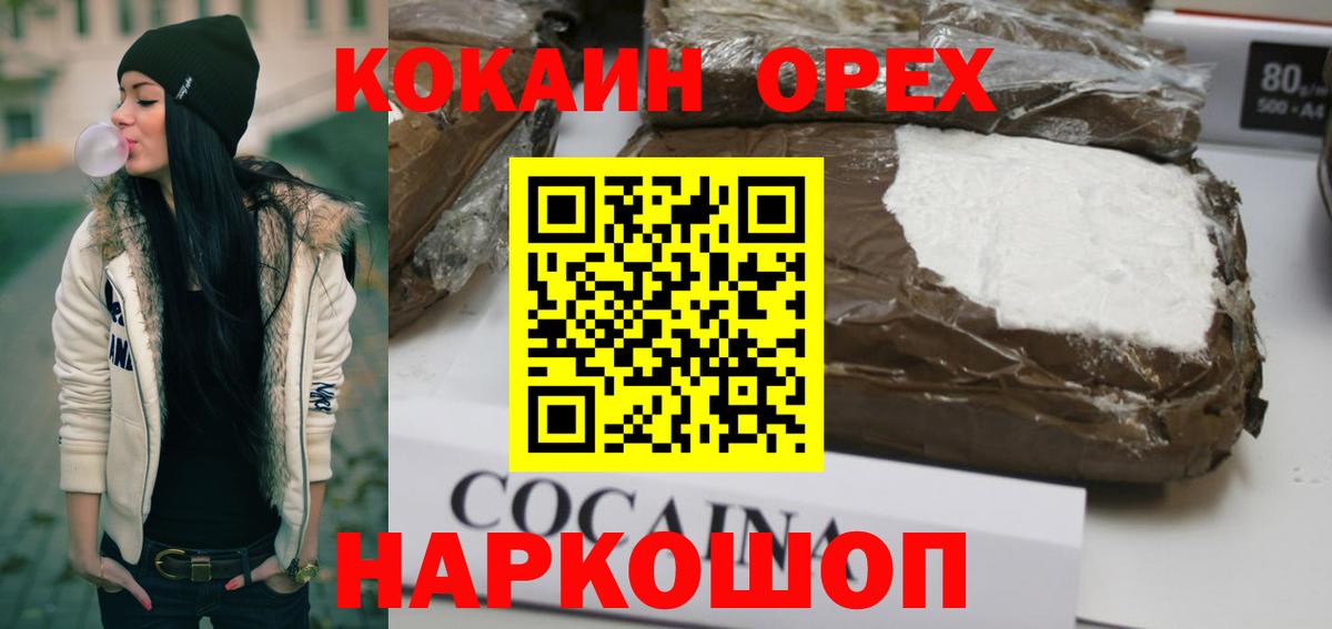 Бахчисарай  Cocaine Fish Scale  Cocaine Перу  Вход с VPN 