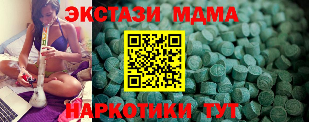 Бахчисарай  ЭКСТАЗИ mix  сайты даркнета официальный сайт  Ecstasy  Вход с VPN  Ecstasy TESLA 