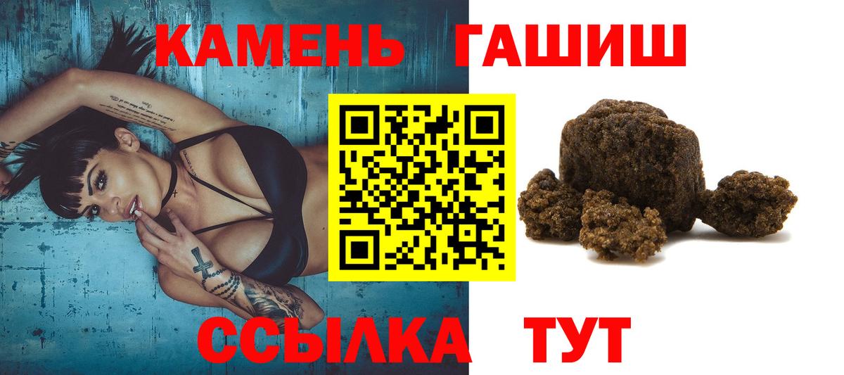 ГАШИШ ice o lator Бахчисарай