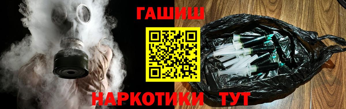 Гашиш гашик  Вход с VPN  ГАШ Cannabis  Бахчисарай 