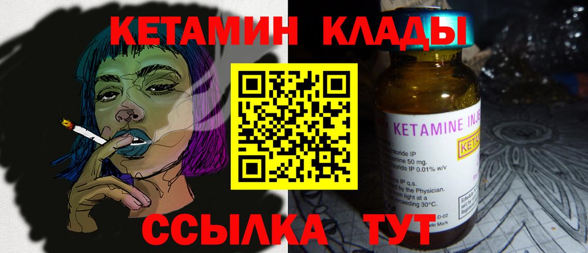 Бахчисарай  КЕТАМИН VHQ  Кетамин ketamine  Вход с VPN 