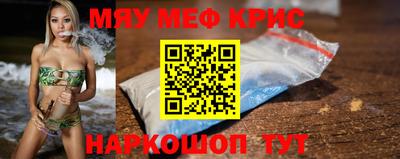 мефедрон мука Гатчина