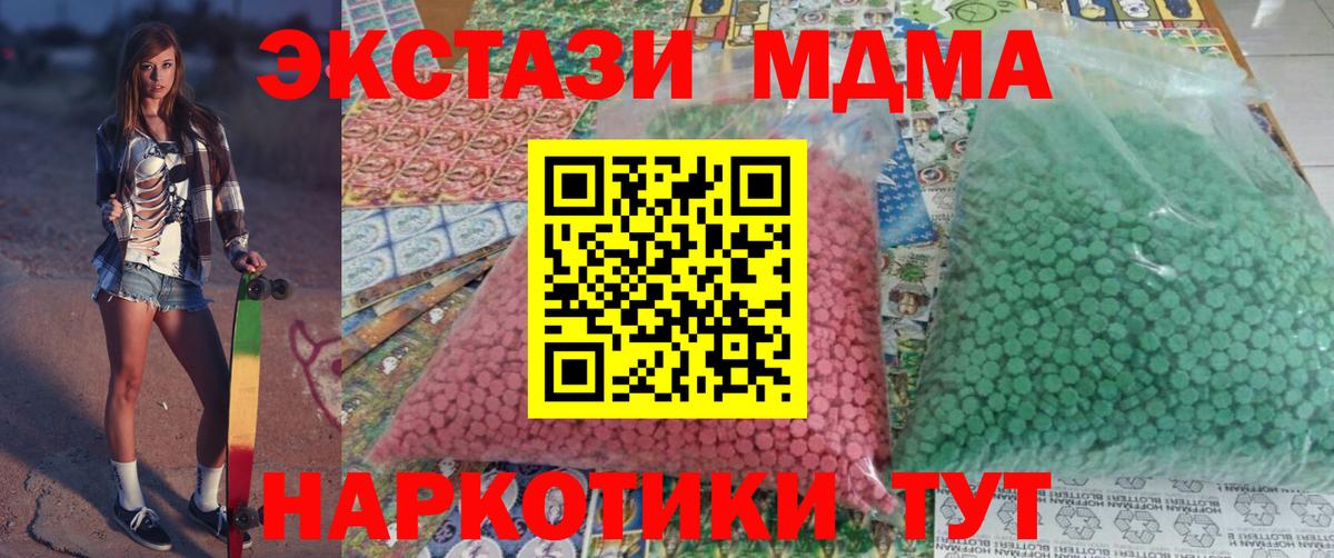 Бахчисарай  МДМА кристаллы  МДМА  Вход с VPN  MDMA кристаллы 