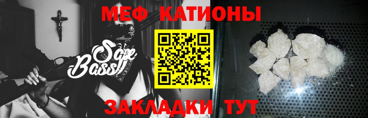 Мефедрон  Мефедрон  Бахчисарай  Вход с VPN  МЯУ-МЯУ VHQ  Меф VHQ 