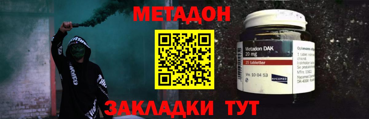 МЕТАДОН мёд  Вход с VPN  Бахчисарай 