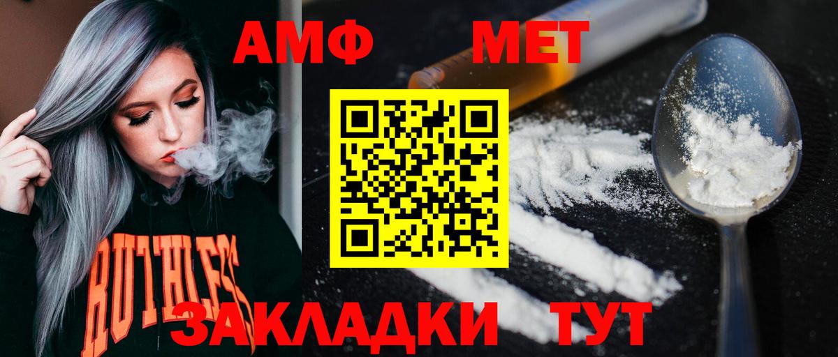 МЕТАМФЕТАМИН витя  МЕТАМФЕТАМИН витя  Вход с VPN  Бахчисарай 