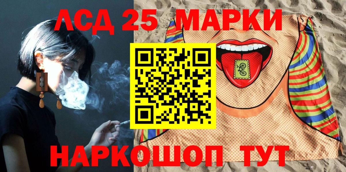 Бахчисарай  Марки 25I-NBOMe 1,5мг  Вход с VPN 
