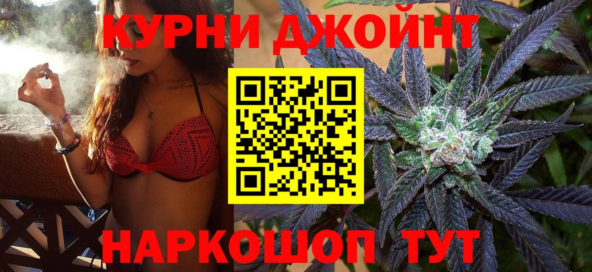 Бахчисарай  МАРИХУАНА Ganja  Конопля OG Kush  Вход с VPN  Каннабис конопля 